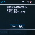 【画像】特集: トヨタ T-Connect は“話のわかる”ナビ!! 〜 画像7