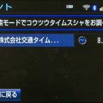 【画像】特集: トヨタ T-Connect は“話のわかる”ナビ!! 〜 画像13