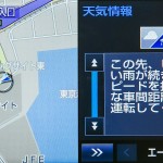 トヨタ T-Connect 気象情報配信イメージ画像