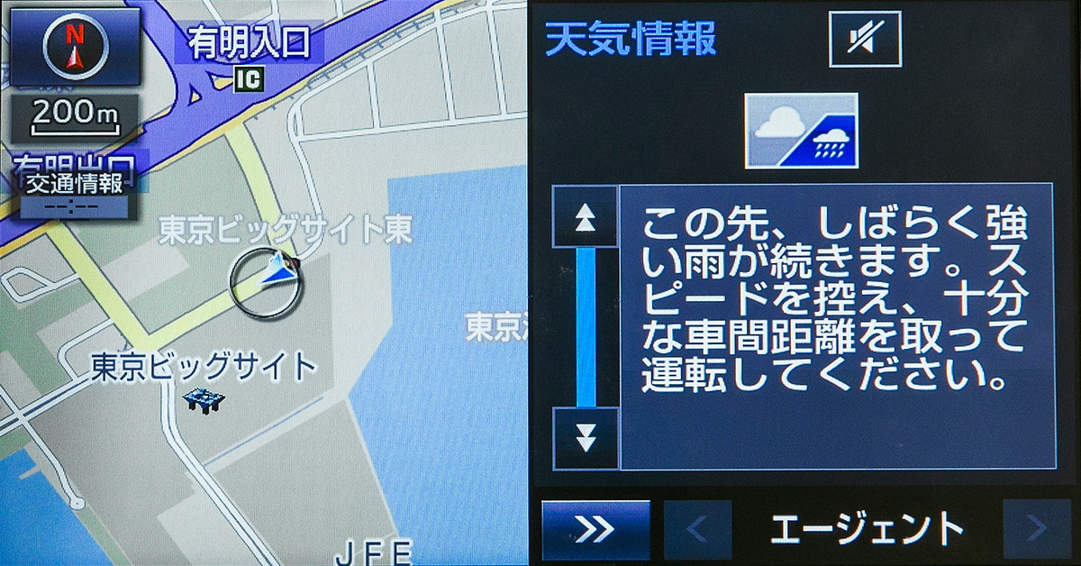 トヨタ T-Connect 気象情報配信イメージ画像 〜 画像21