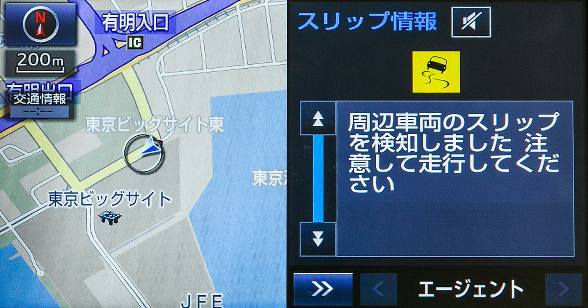 トヨタ T-Connect スリップ情報配信イメージ画像 〜 画像20