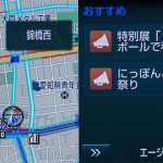 トヨタ T-Connect 周辺イベント情報配信イメージ画像