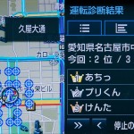 トヨタ T-Connectアプリ「停止の達人。」ランキングイメージ画像