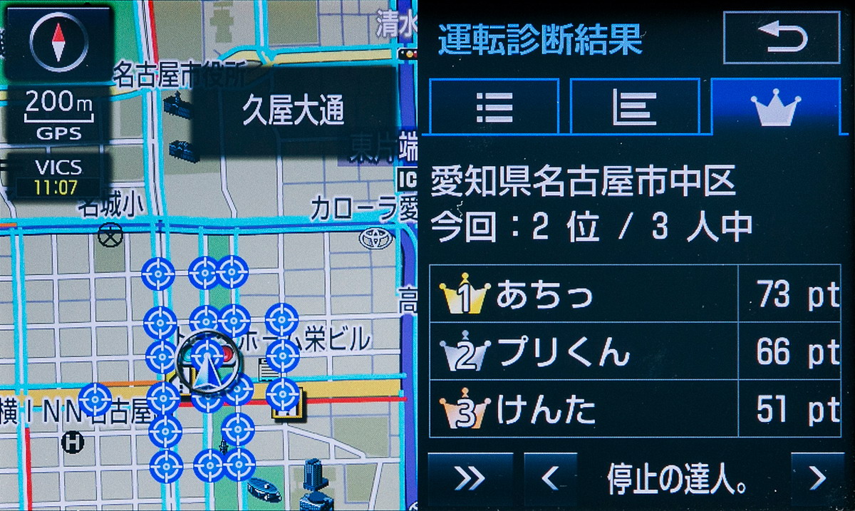トヨタ T-Connectアプリ「停止の達人。」ランキングイメージ画像 〜 画像25