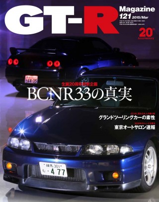 GT-R Magazine