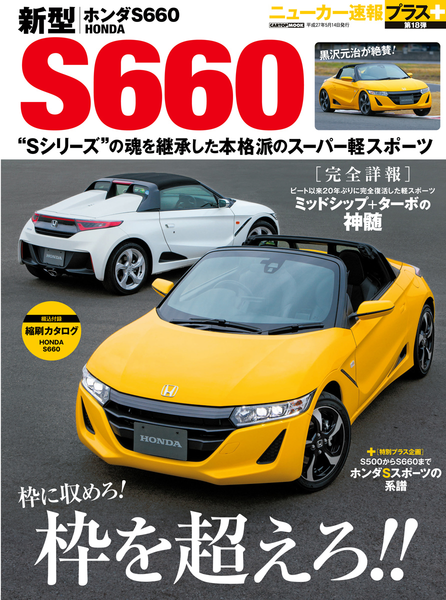 自動車動画 ホンダs660 6速mtでサーキット全開試乗part3 Web Cartop 自動車動画 ホンダs660 6速mtでサーキット全開試乗part3 Web Cartop