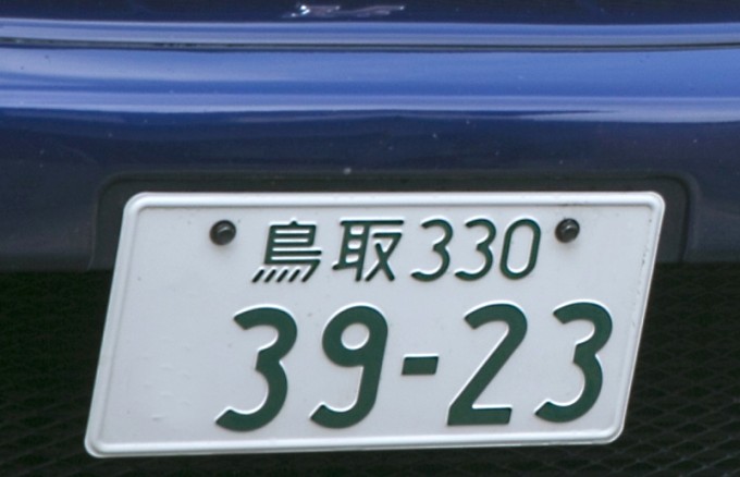 自動車保有台数が最も多い都道府県はどこ 自動車情報 ニュース Web Cartop