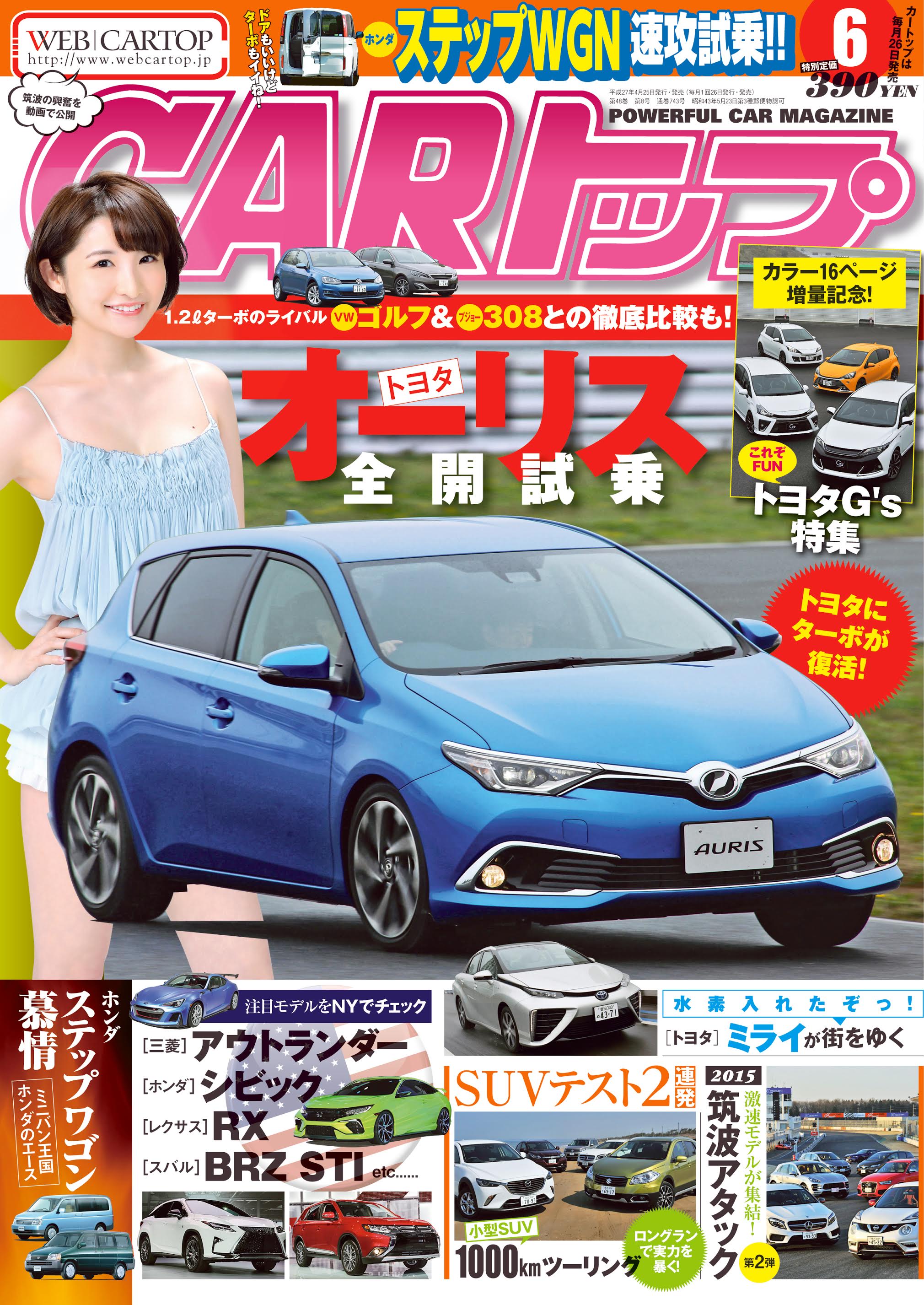自動車動画 Carトップ筑波アタック15第2弾 Vol 1 日独suv対決 Web Cartop
