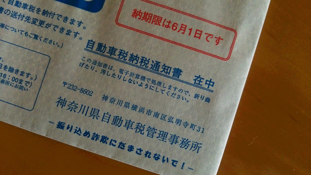 車検時の自動車税納税証明書の提示が省略可能に 自動車情報 ニュース Web Cartop