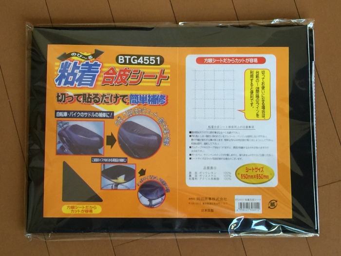 破れたシートなどの表皮を低コストで補修する 自動車情報 ニュース Web Cartop 破れたシートなどの表皮を低コストで補修する 自動車情報 ニュース Web Cartop