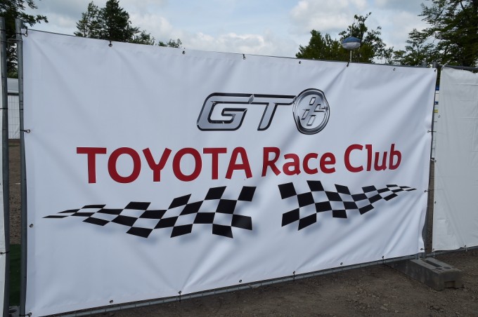 【ニュル24hレース特集】GT86レースクラブ!?
