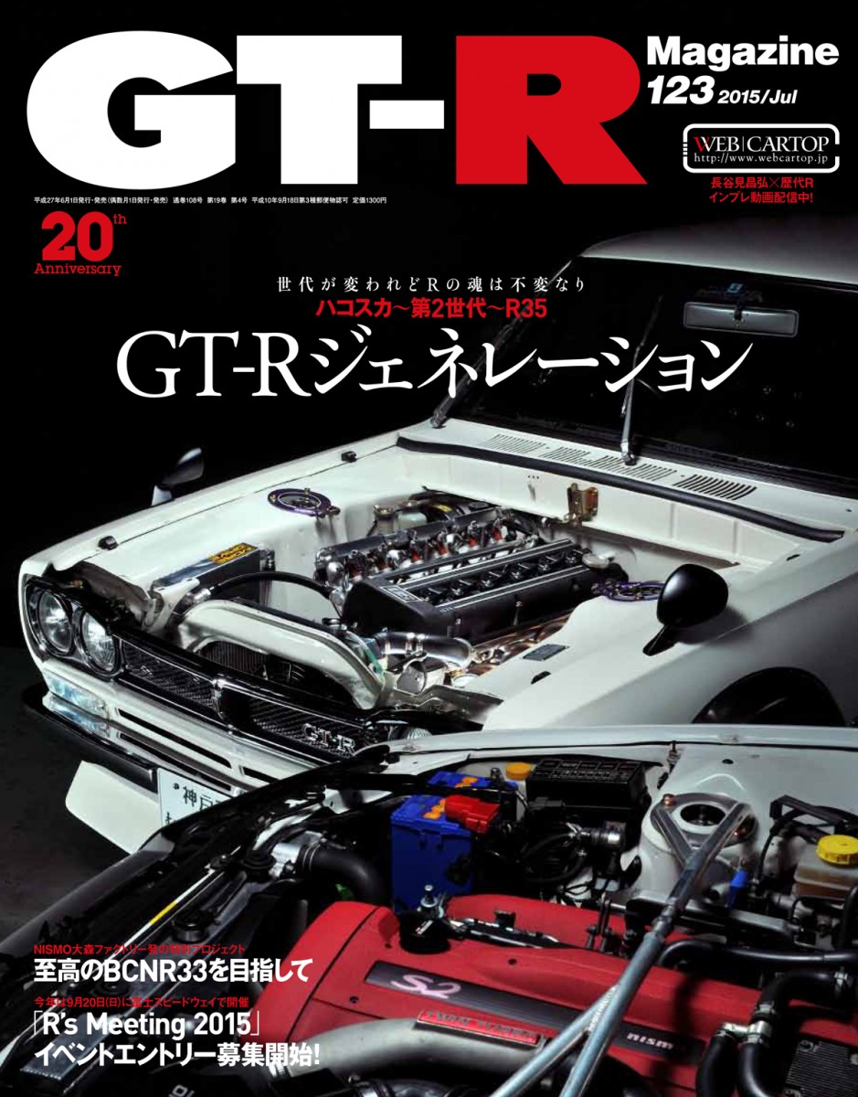 ??GT-R 〜 画像4