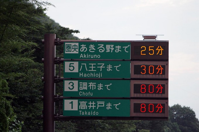 お盆直前緊急企画 プロだけが知る渋滞回避の極意 自動車情報 ニュース Web Cartop