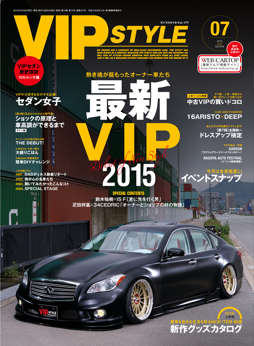 VIP201507 〜 画像1