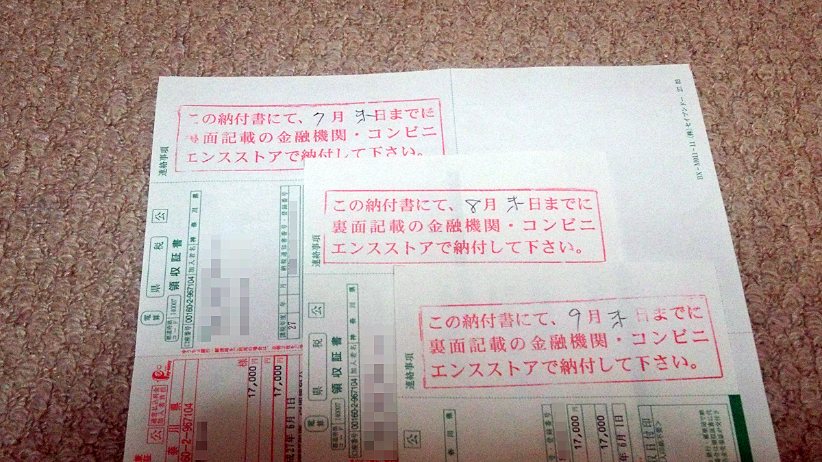自動車税の分割払いができること知っていますか 自動車情報 ニュース Web Cartop 自動車税の分割払いができること知っていますか 自動車情報 ニュース Web Cartop