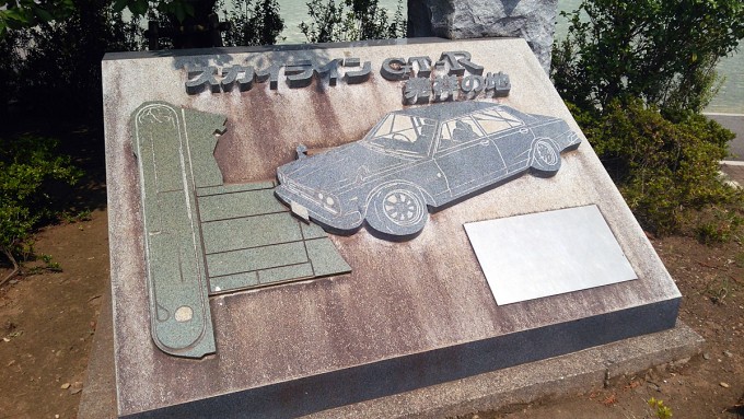 クルマ好きなら知っておきたい自動車文化遺産「日産村山工場」