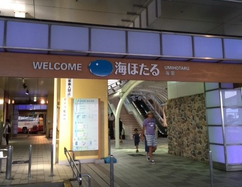 海ほたるでuターンすれば料金は800円 お得な利用法とは 自動車情報 ニュース Web Cartop