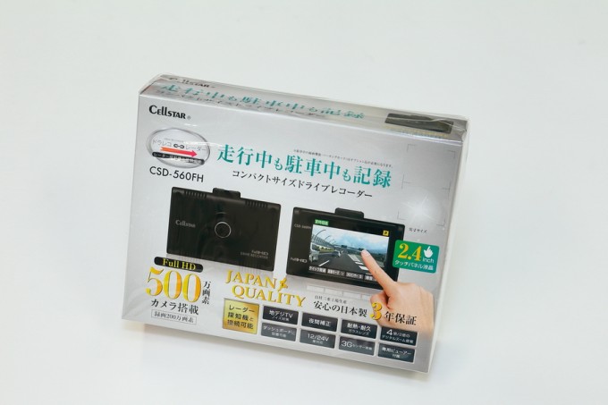 CELLSTAR CSD560FH 価格:2万3800円 走行中はもちろん停車中も録画することが可能なドライブレコーダー。コンパクトなサイズのため、設置場所を選ばない。同社のレーダー探知機とリンクすることも可能