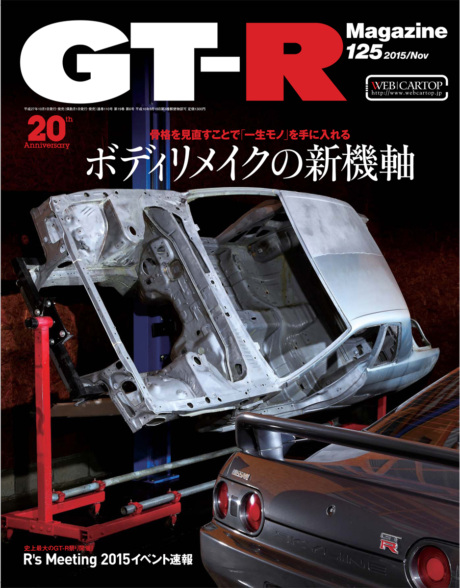 GTR_125_001_表紙01.ai 〜 画像11