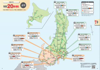 渋滞情報 シルバーウィークの渋滞と天気の直前予測情報 自動車情報 ニュース Web Cartop