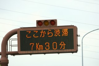 渋滞情報 シルバーウィークの渋滞と天気の直前予測情報 自動車情報 ニュース Web Cartop