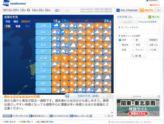 ウェザーニュースより