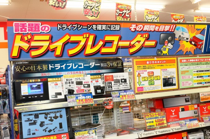 売れ筋最前線 いま売れているドライブレコーダーのマルチ機能 自動車情報 ニュース Web Cartop