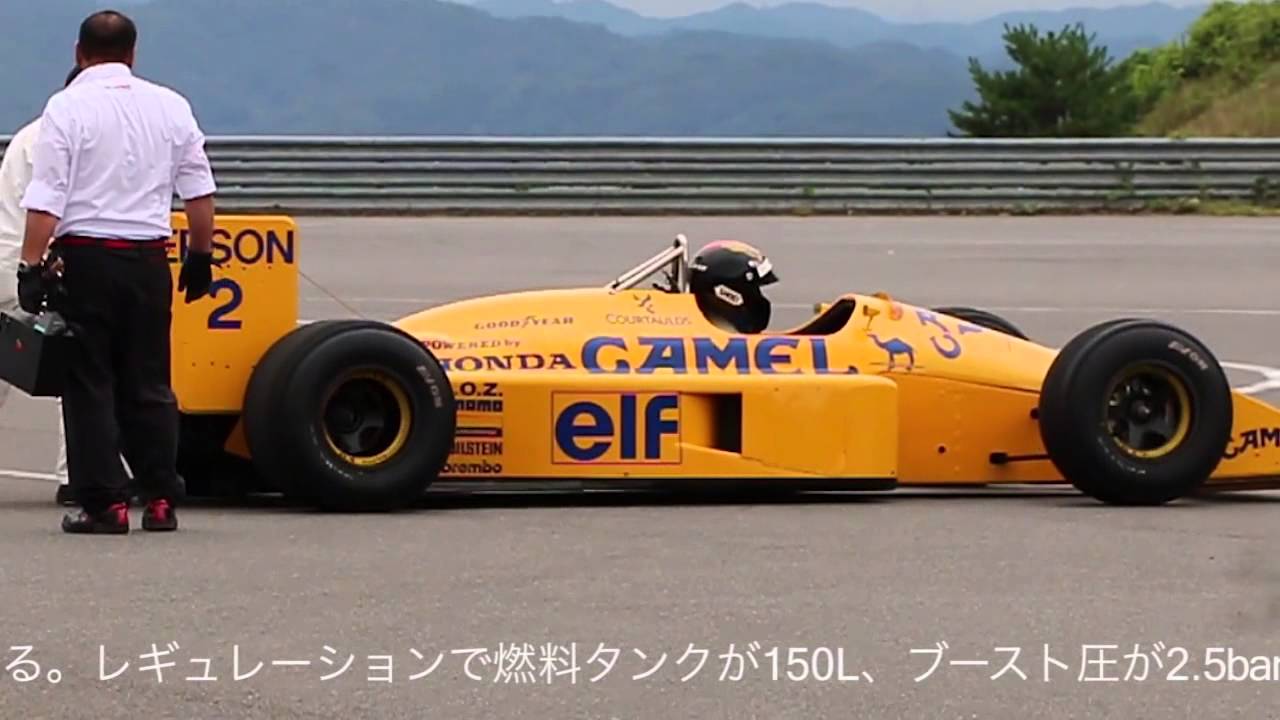 【動画】セナと中嶋が駆ったロータス･ホンダF1が蘇る！ 〜 画像4