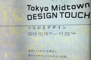 designtouch2015_000