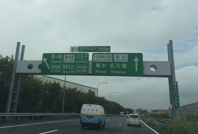 圏央道の埼玉エリア全面開通で東名〜東北道移動が新幹線より速い!