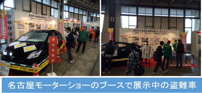 愛知県警察あんあん情報(公式)より