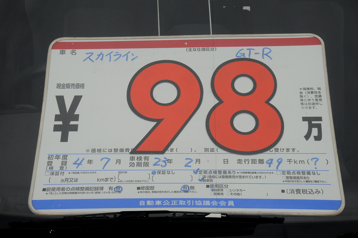 Gt Rマガジン編集部が教える 失敗しない名車選び 中古車市場編 自動車情報 ニュース Web Cartop 2ページ目 Gt Rマガジン編集部が教える 失敗しない名車選び 中古車市場編 自動車情報 ニュース Web Cartop 2ページ目