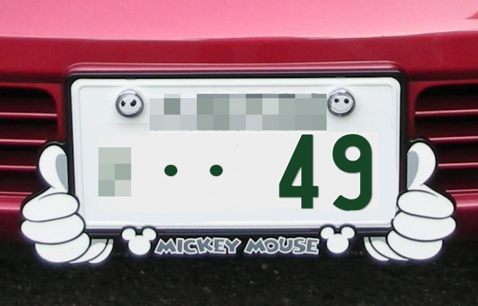 16年4月からナンバープレートカバーは道路運送車両法で全面禁止に 自動車情報 ニュース Web Cartop