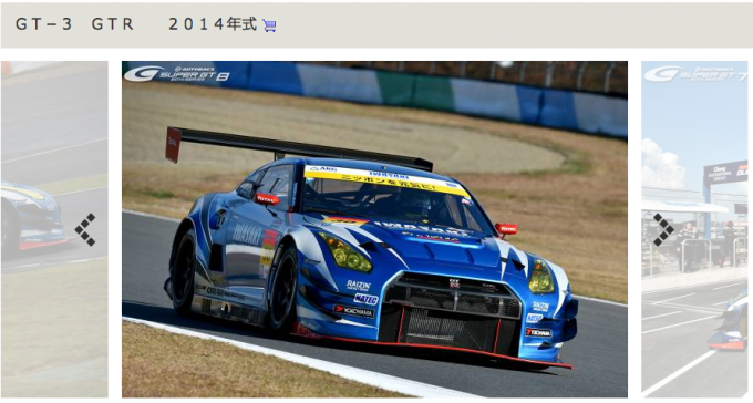 スーパーgtで活躍したgt Rが2700万円で売り切り 自動車情報 ニュース Web Cartop