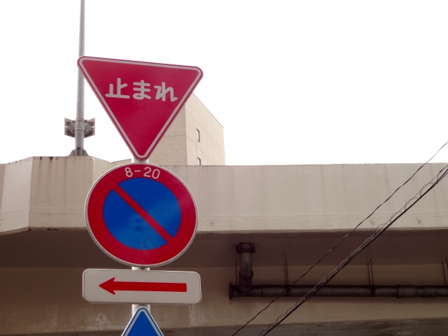 年東京オリンピックに向けて道路標識のグローバル化は必要か 自動車情報 ニュース Web Cartop