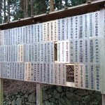 【画像】【要さえこレポート】お正月の初詣は京都「電電宮」へ弾丸日帰り！ 〜 画像6