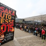 【画像】【プレゼント】2016年大阪オートメッセのチケットを10組20名様に！ 〜 画像3