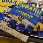 【画像】SUBARU Magazine プレゼンツ、大阪オートメッセスバルツアー！ 〜 画像6