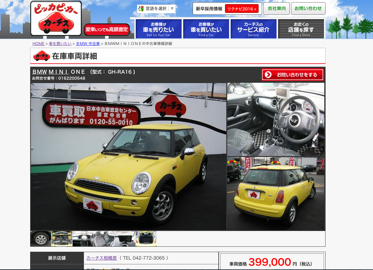 ８年連続顧客満足1位 カーチス 相模原店がリニューアルオープン 自動車情報 ニュース Web Cartop