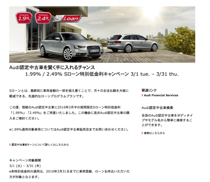 知っ得情報 認定中古車は低金利や高性能車などよりどりみどり 自動車情報 ニュース Web Cartop