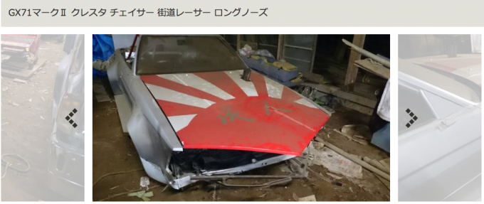 画像ギャラリー 昭和の暴走族御用達アイテム がヤフオクに大挙出品中 画像5 自動車情報 ニュース Web Cartop 画像ギャラリー 昭和の暴走族御用達アイテム がヤフオクに大挙出品中 画像5 自動車情報 ニュース Web Cartop
