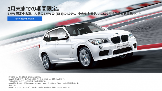 画像ギャラリー 知っ得情報 認定中古車は低金利や高性能車などよりどりみどり 画像8 自動車情報 ニュース Web Cartop