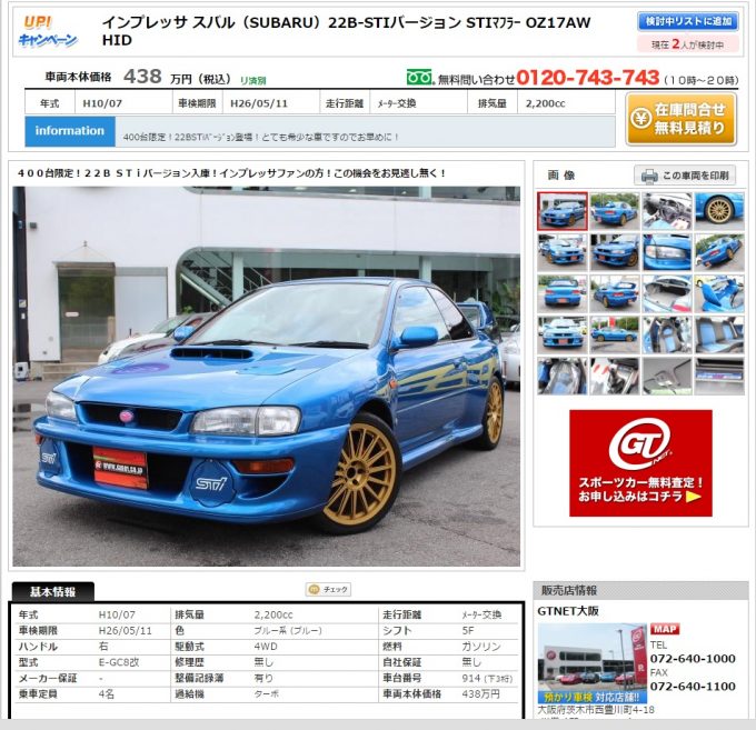 海外のオークションサイトに出ている お宝スバル 2台 自動車情報 ニュース Web Cartop