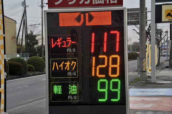 満タンで500円以上の違いも 遠出の際はガソリン価格を事前にチェック 自動車情報 ニュース Web Cartop 満タンで500円以上の違いも 遠出の際はガソリン価格を事前にチェック 自動車情報 ニュース Web Cartop