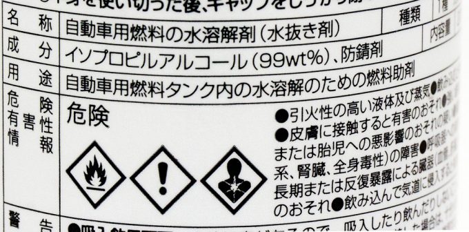 ガソリンスタンドで聞かれる 水抜き剤入れますか って本当に必要 自動車情報 ニュース Web Cartop