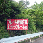エンジンブレーキって何 At Mt車それぞれでの使い方 自動車情報 ニュース Web Cartop エンジンブレーキって何 At Mt車それぞれでの使い方 自動車情報 ニュース Web Cartop