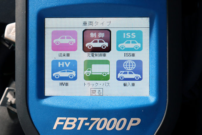 Webcartop バッテリー点検07 Web Cartop