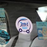 【画像】【業界初】クサくないタクシー「ファブタク」が全国で走行開始！ 〜 画像3