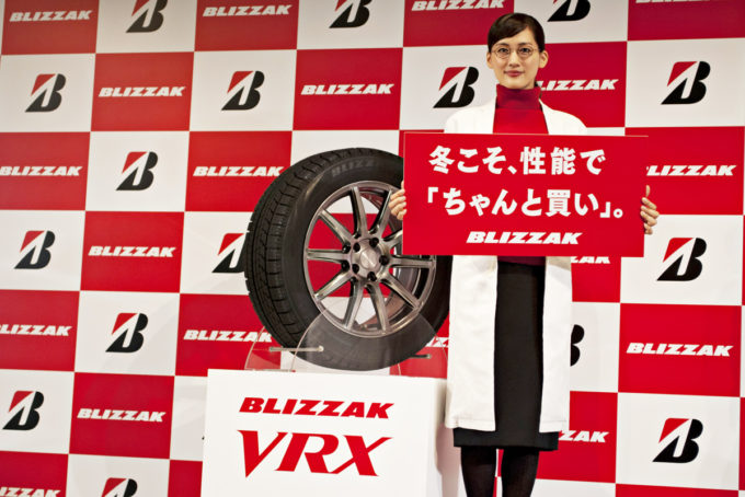 白衣姿の綾瀬はるかさんも登場 ブリヂストン Blizzak Vrx 新cm発表会 自動車情報 ニュース Web Cartop