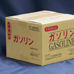 【画像】【意外と知らない】3年間保存可能なガソリンの缶詰！ 〜 画像3